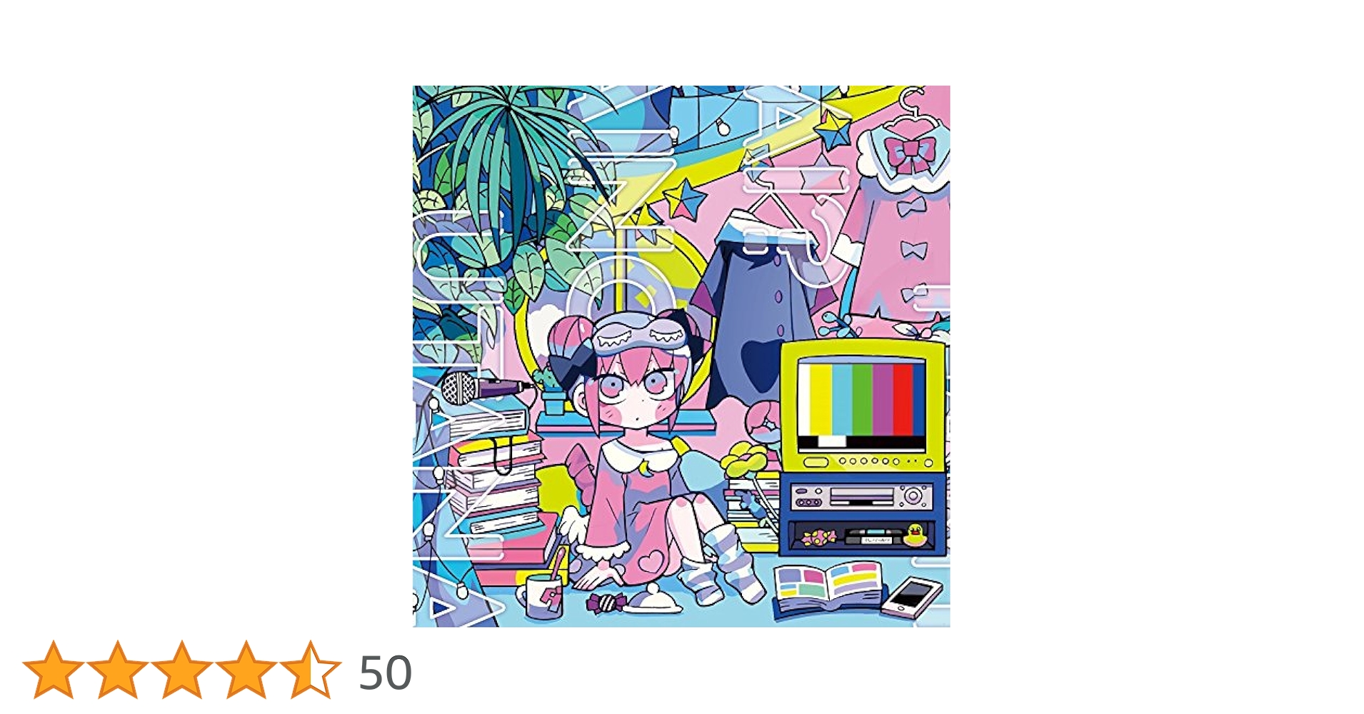 Amazon.co.jp: ワンルームシュガーライフ/なんとかなるくない